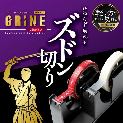 2連タイプ