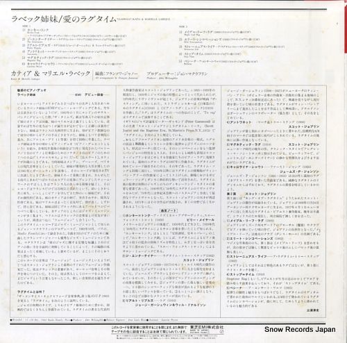 レコード】ラベック姉妹 愛のラグタイム EAC-90151 - メルカリ
