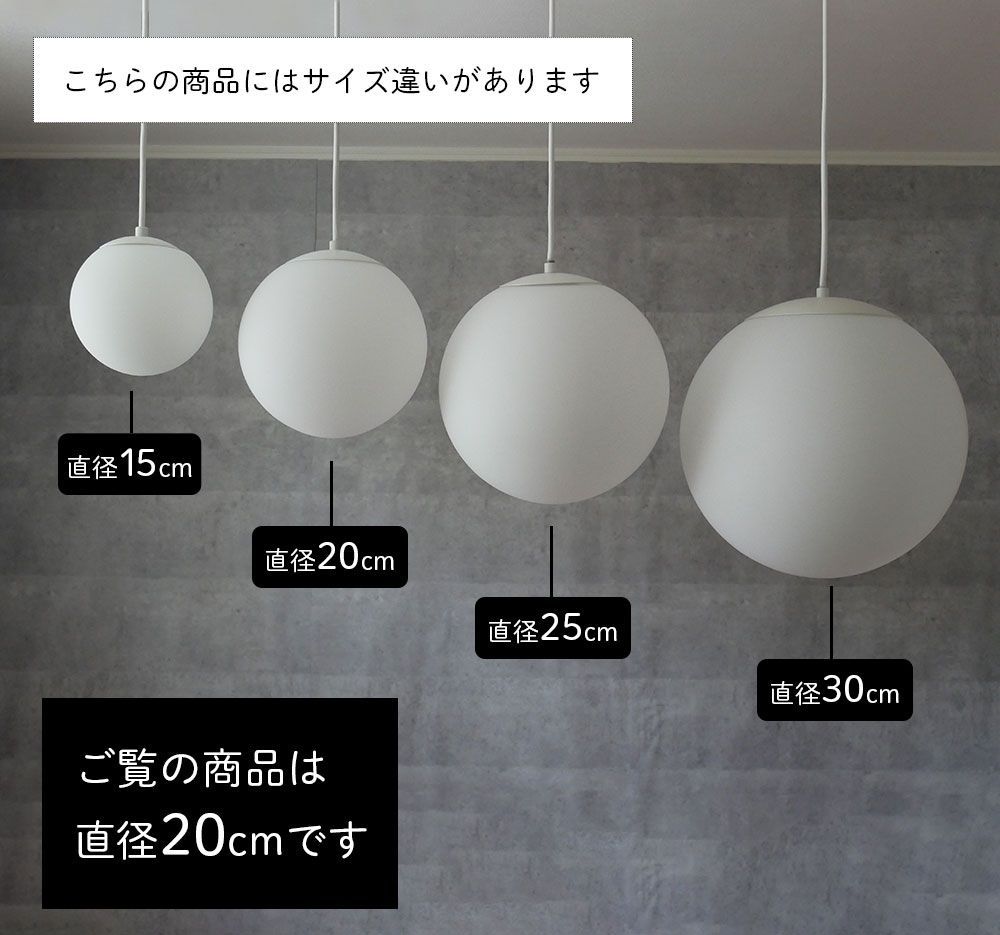 ガラスペンダントライト RUNDEN 直径20cm 口金E26