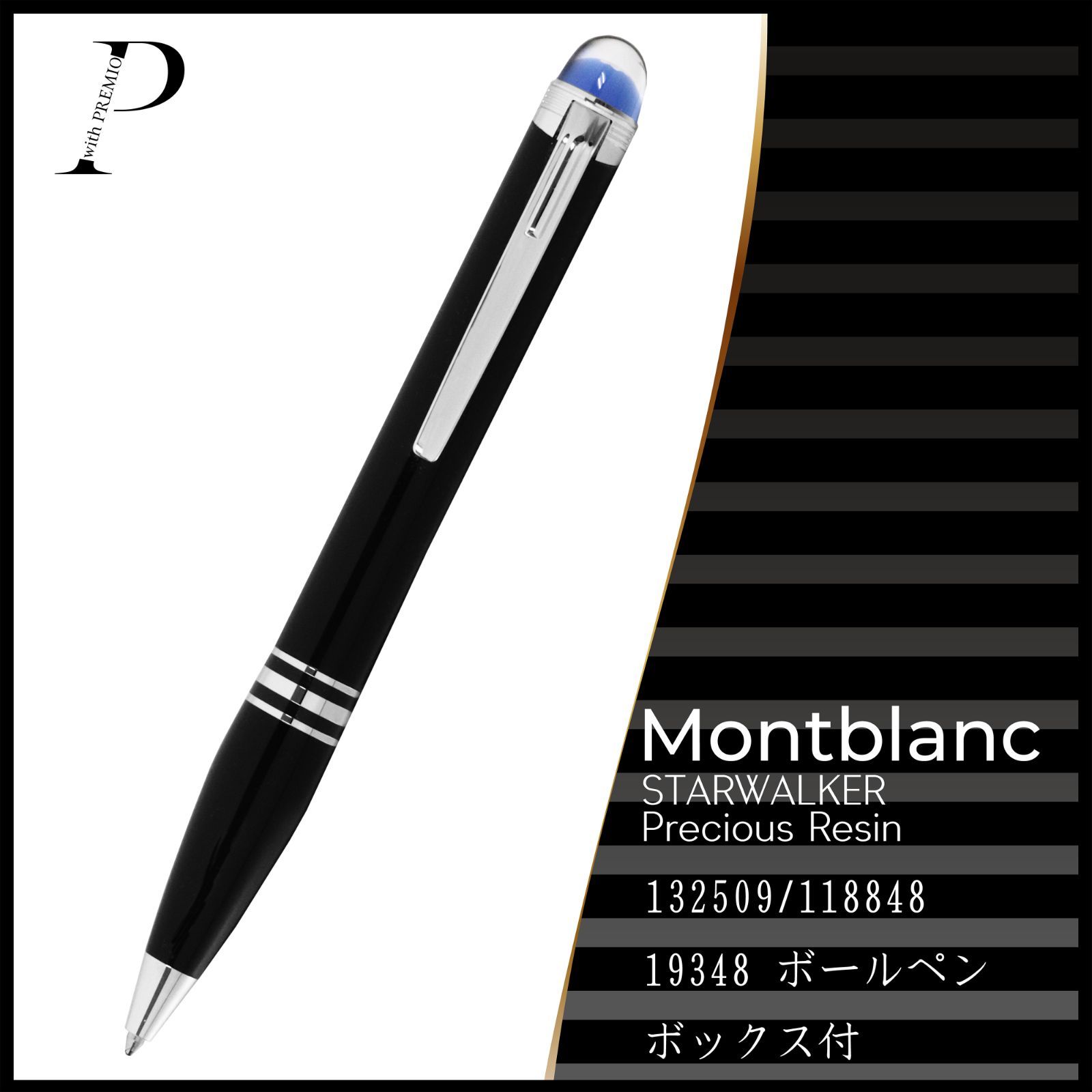 ☆【14：00までのご注文で即日発送！】☆新品☆モンブラン