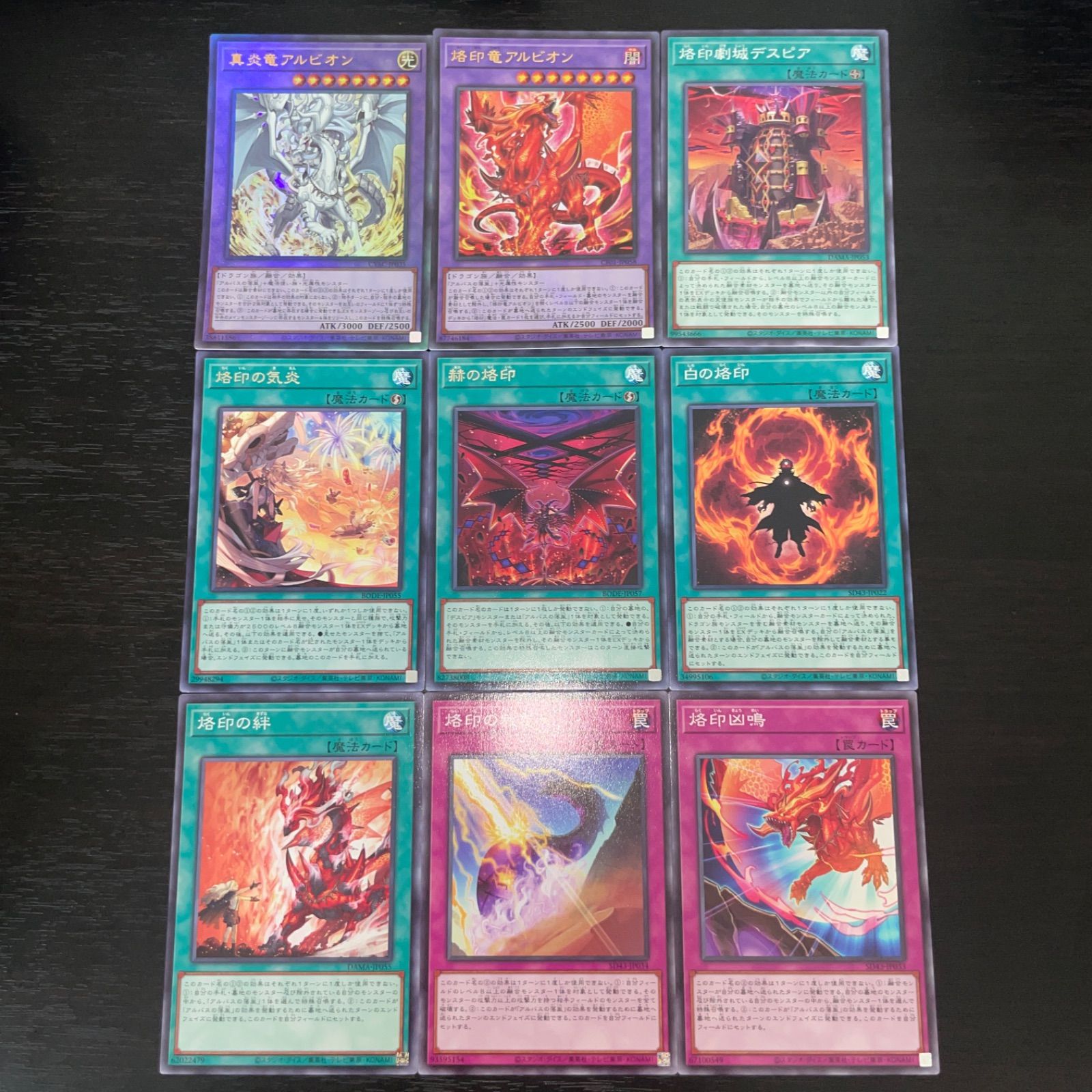 遊戯王 深淵烙印 デッキ 本格構築 ルベリオン アルビオン カルテシア