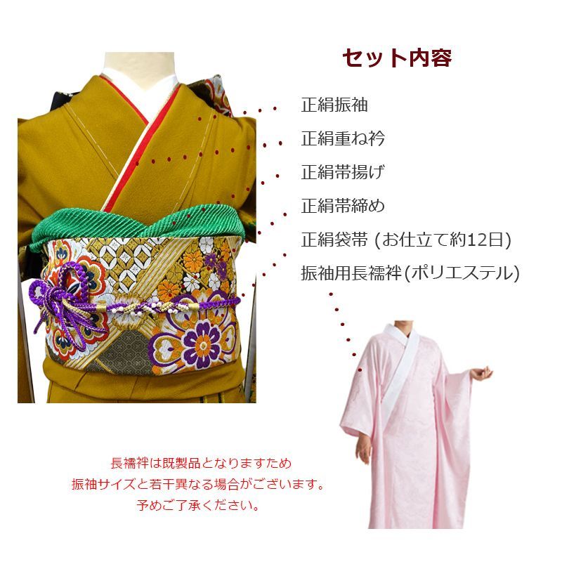 振袖 20点セット 成人式 USED 正絹 Mサイズ　Sランク 発送2週間後 ★ 振袖 20点セット 成人式 USED 正絹 Mサイズ Sランク 発送2週間後