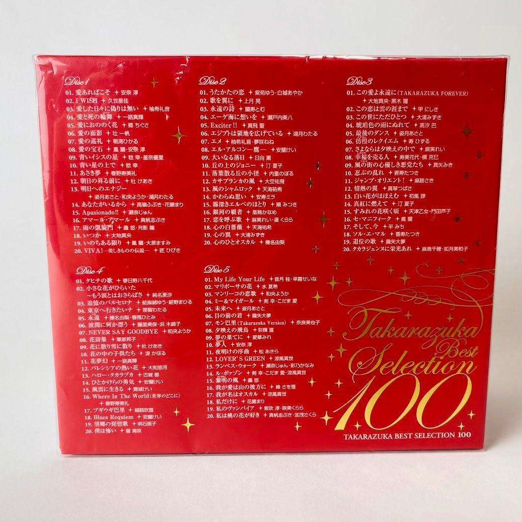 未開封] TAKARAZUKA BEST SELECTION 100 [5CD] 宝塚歌劇団 TCAC-493～7 [D] 【CD】 - メルカリ