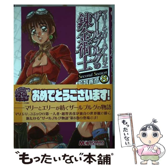 中古】 マリーとエリーのアトリエザールブルグの錬金術士 Second