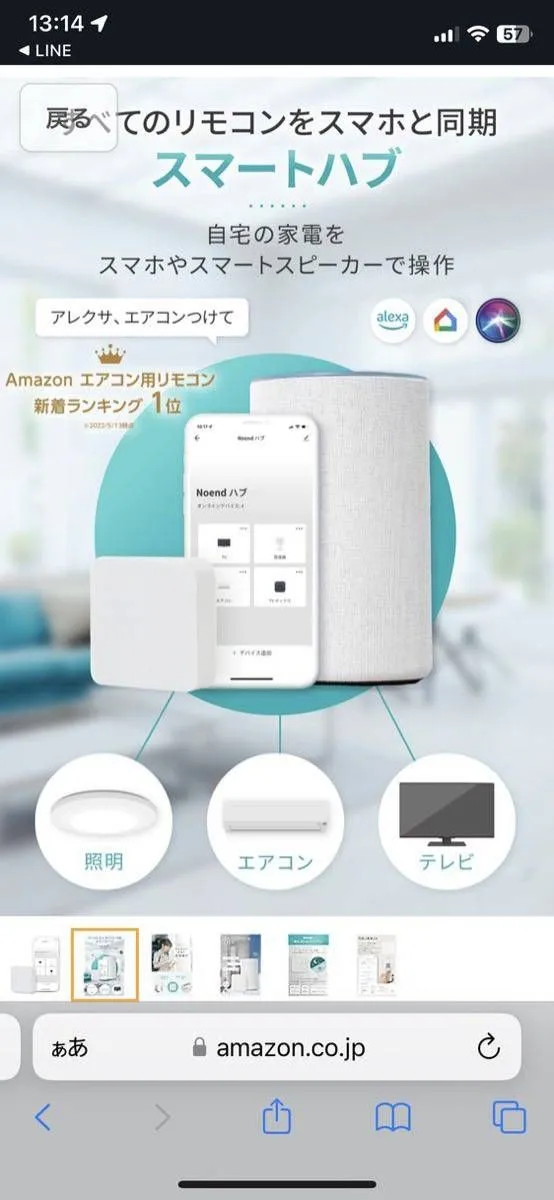 Smart Hack スマートリモコン Wi-Fi 赤外線 Alexa対応 Google Home対応