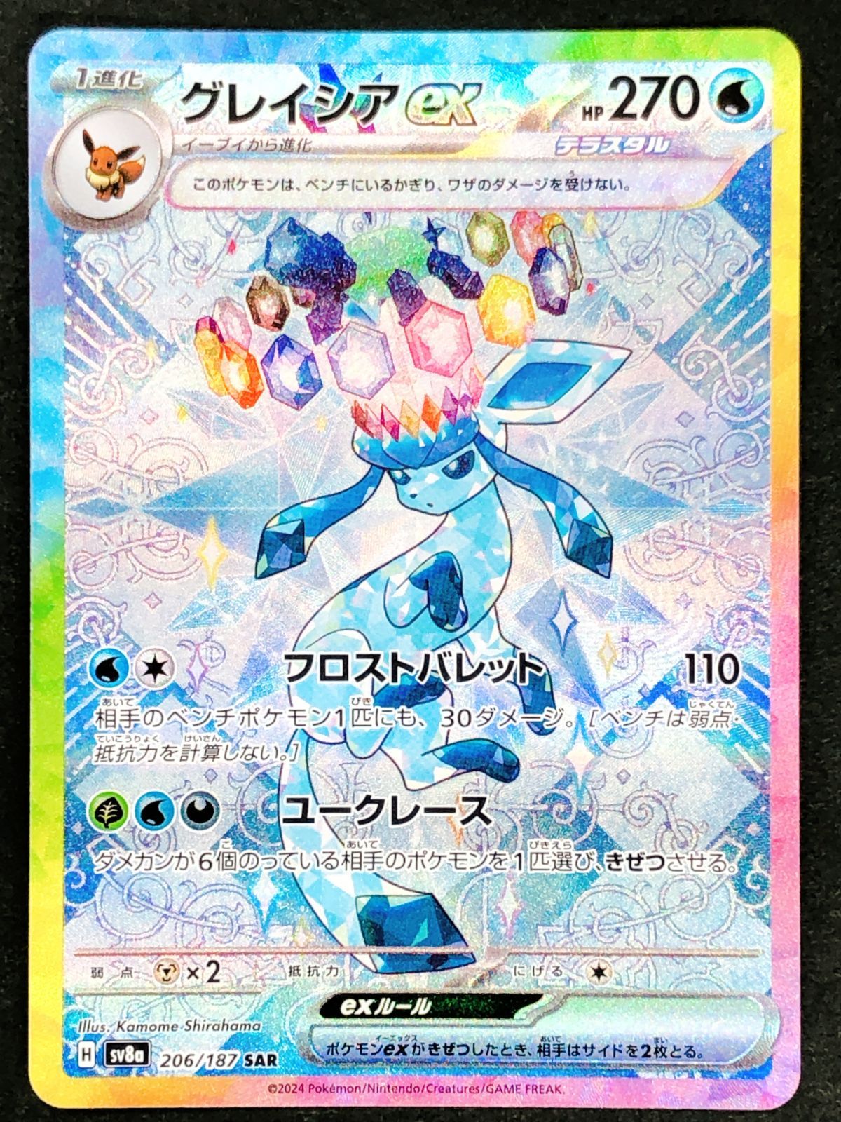 グレイシア EX ポケモンカード　sv8a Amazon.co.jp: ポケモンカードゲームSV sv8a ハイクラスパック