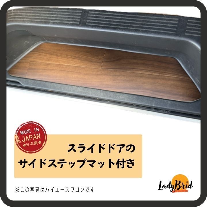 200系ハイエースワゴンGL(10人)用 カーゴマット フロアマット ブラウン 