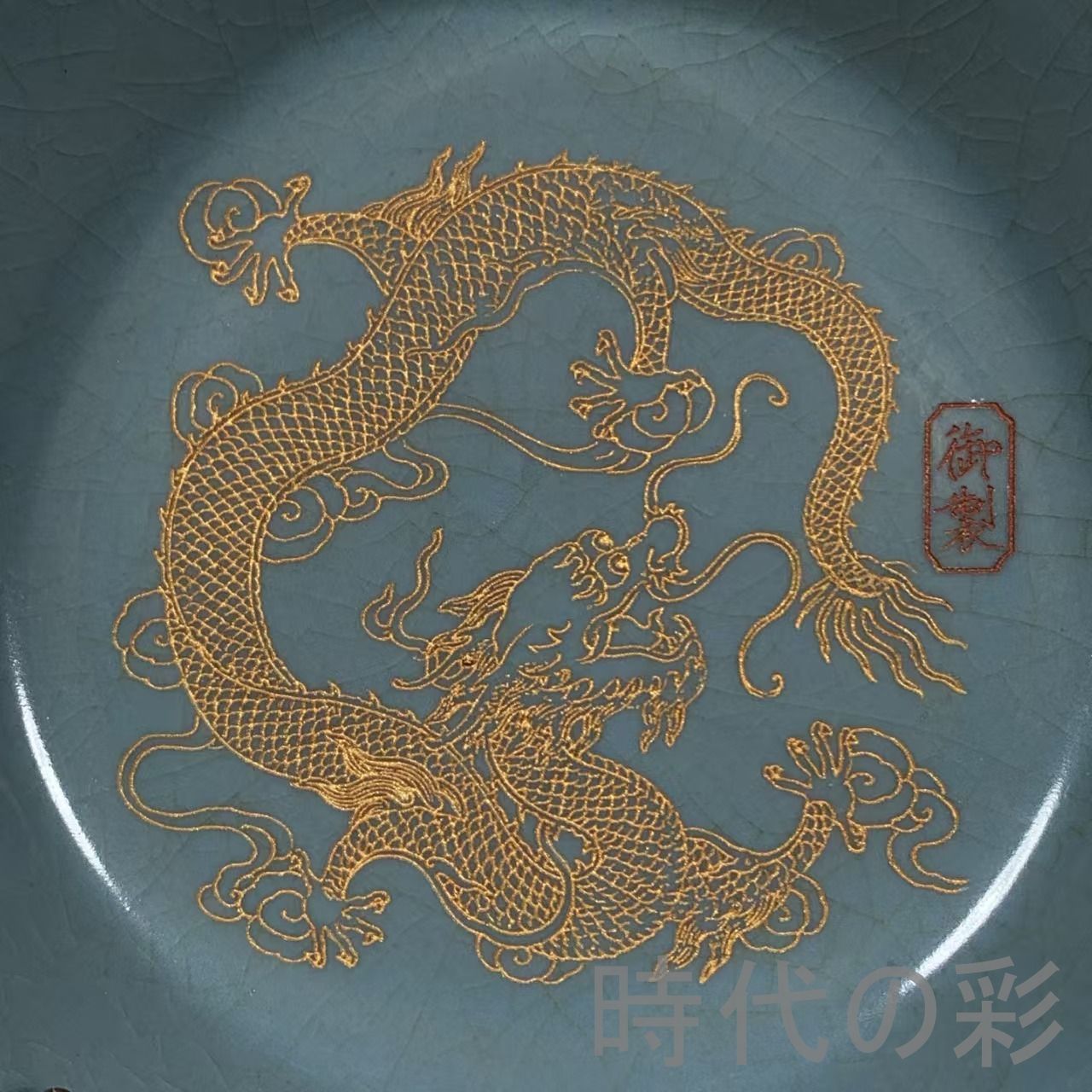 中国古美術 宋代