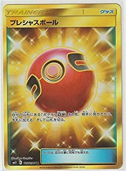 ポケモンカード プレシャスボール UR PSA10 プレシャスボール 113/094 UR｜ポケカシングルカード通販｜Clove