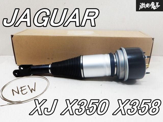 ジャガー フロントエアーサスペンション XJ 2003 - 2009 フルセット リア&フロント ジャガー XJシリーズ 2003-2009 エア