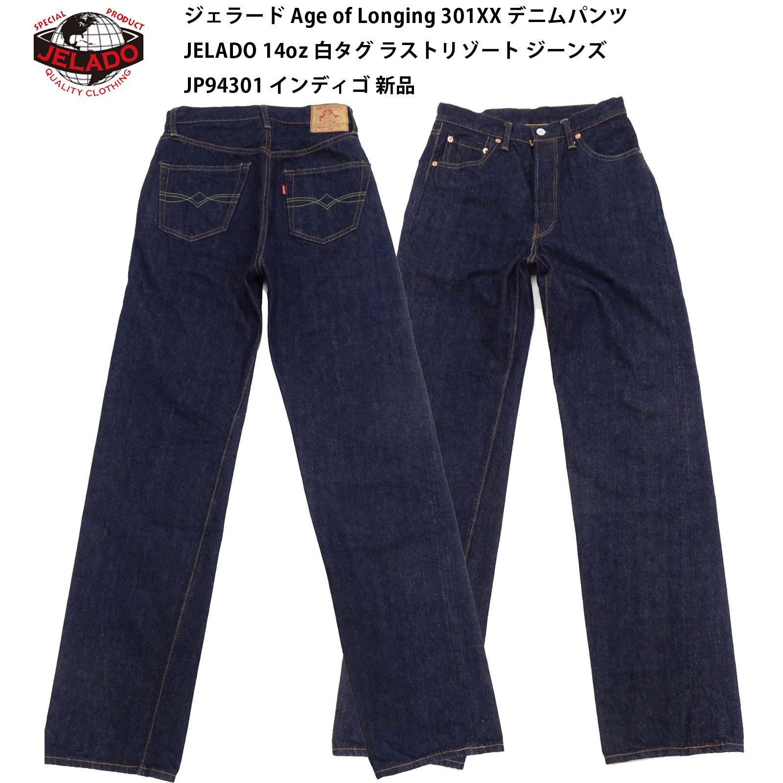 ジェラード Age of Longing 301XX デニムパンツ JELADO 14oz 白タグ 