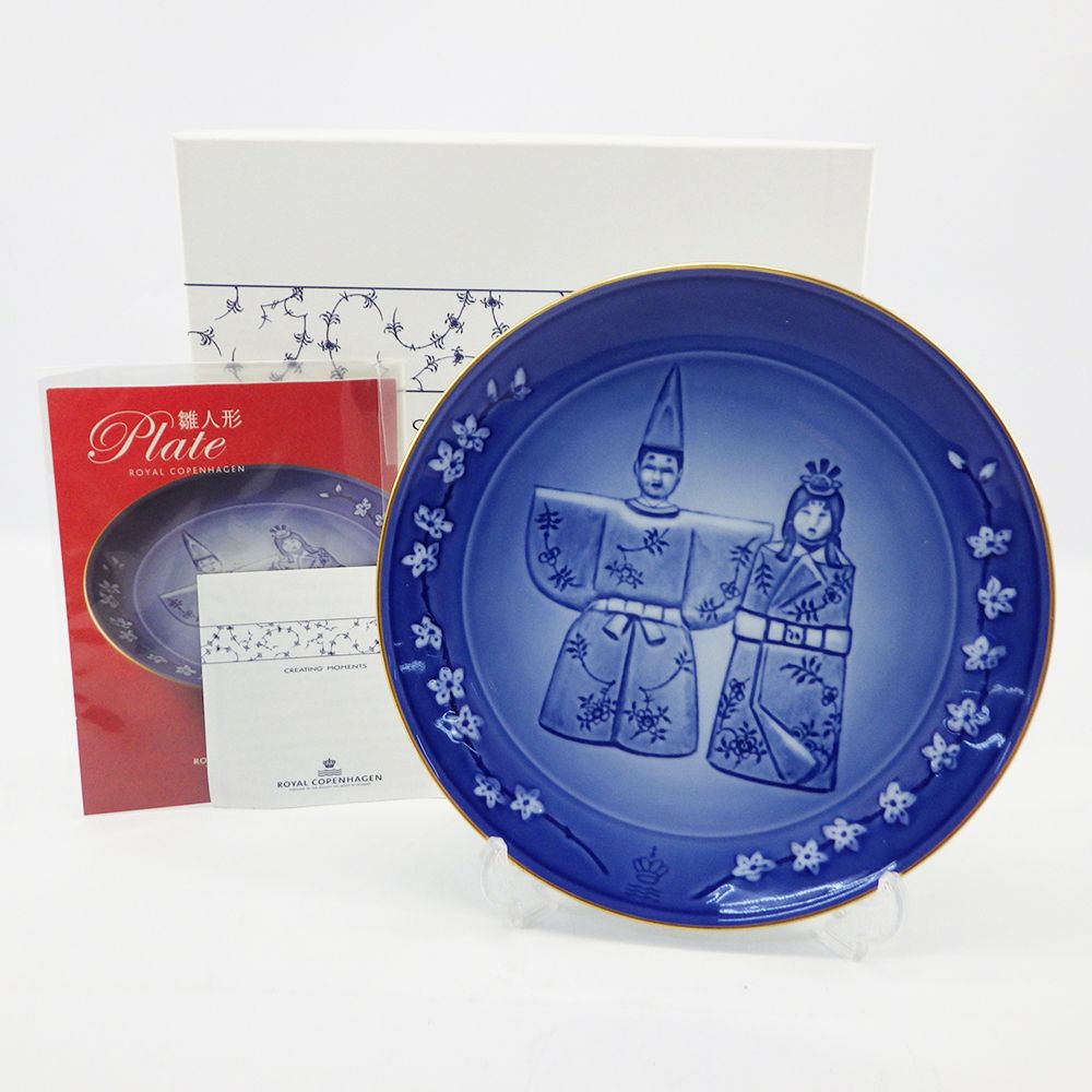 Royal Copenhagen ロイヤルコペンハーゲン 雛人形 プレート 箱付き