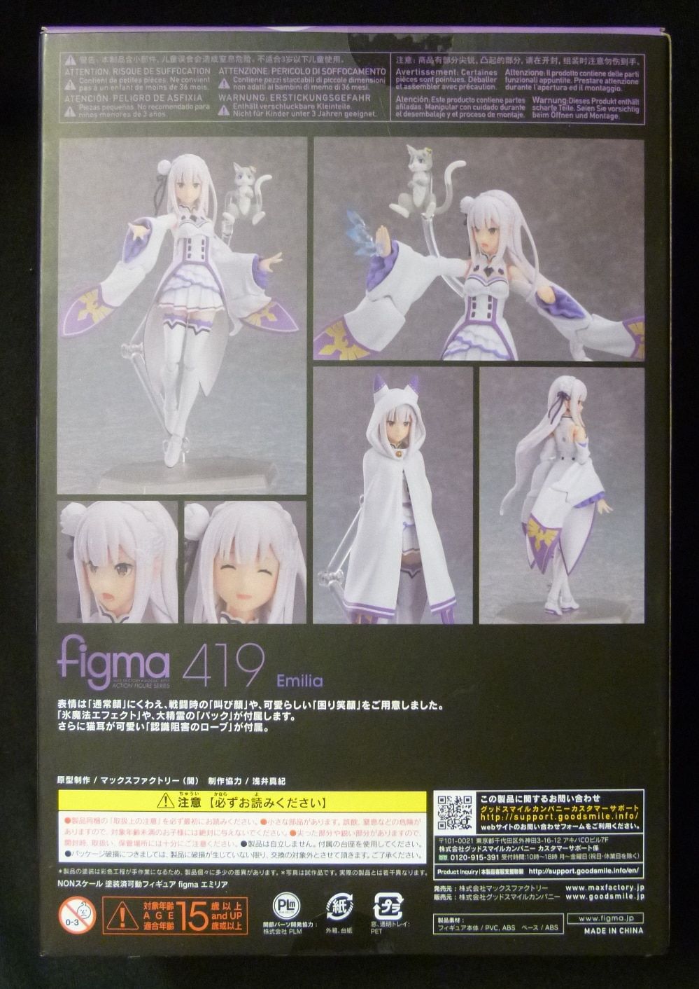 マックスファクトリー figma エミリア 419 0 エミリア figma ラクマ