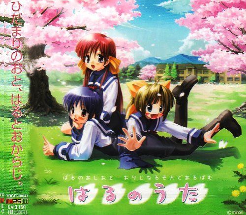 【】はるのあしおと おりじなるそんぐあるばむ はるのうた
