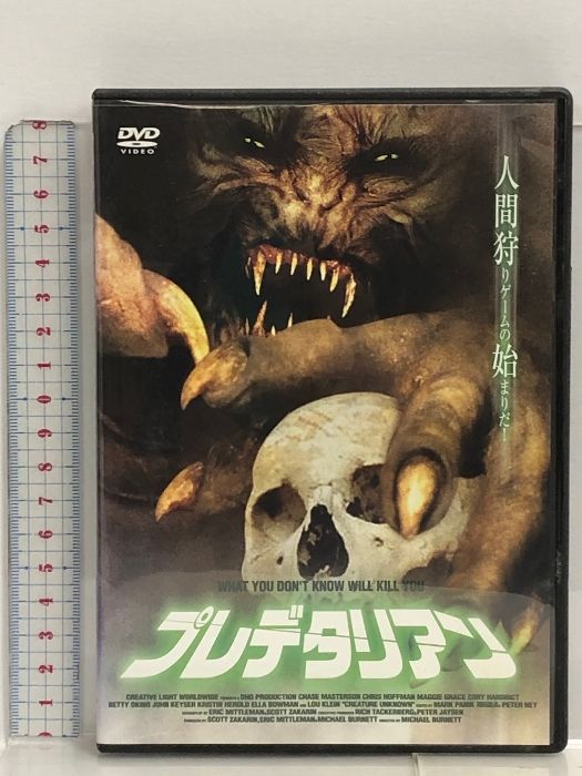 プレデタリアン DVD - 洋画・外国映画