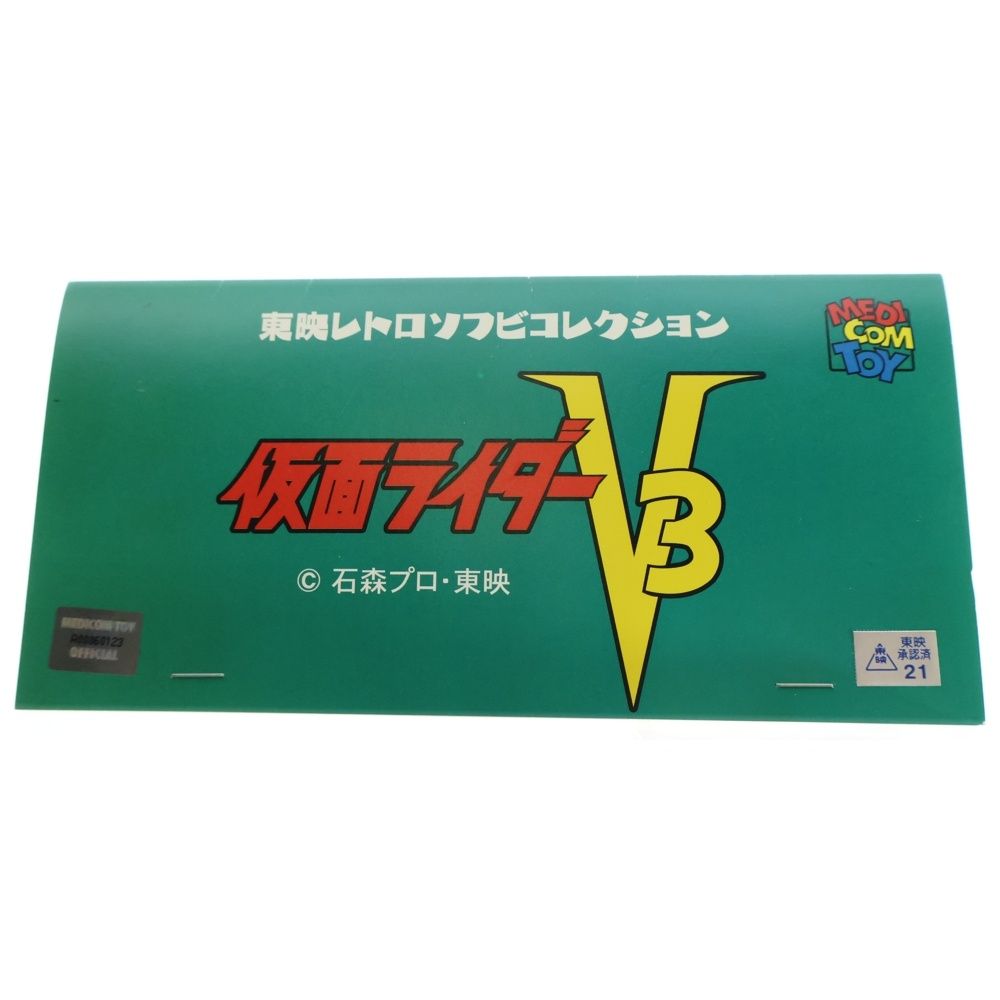 MEDICOM TOY (メディコムトイ) 東映レトロソフビコレクション