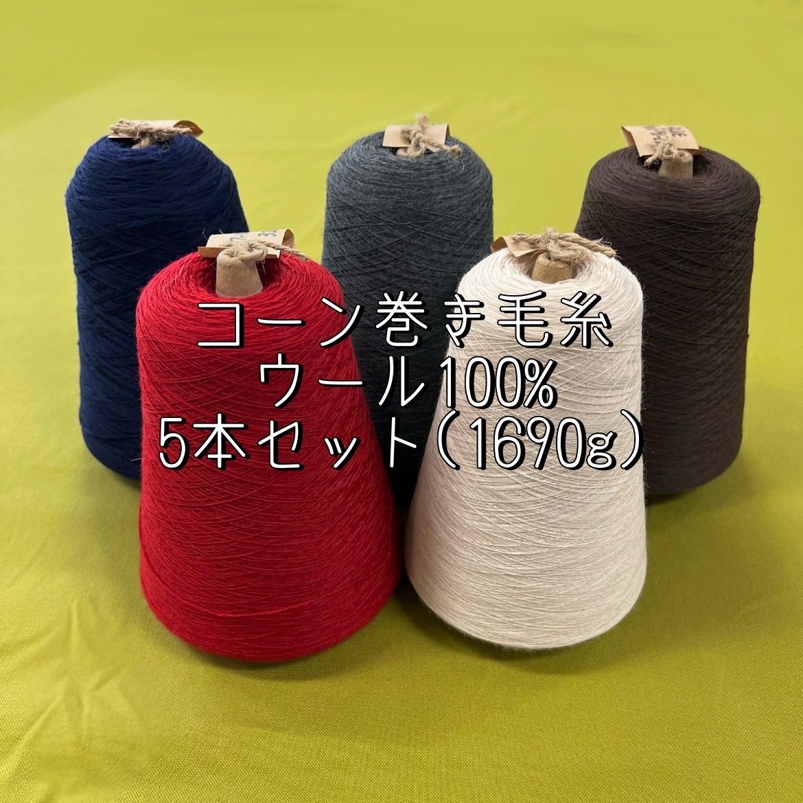 月様専用　カシミヤ100%毛糸　5点セット | ウール糸 虹色の毛糸 毛糸 毛布糸 コットン 手編みス 段染