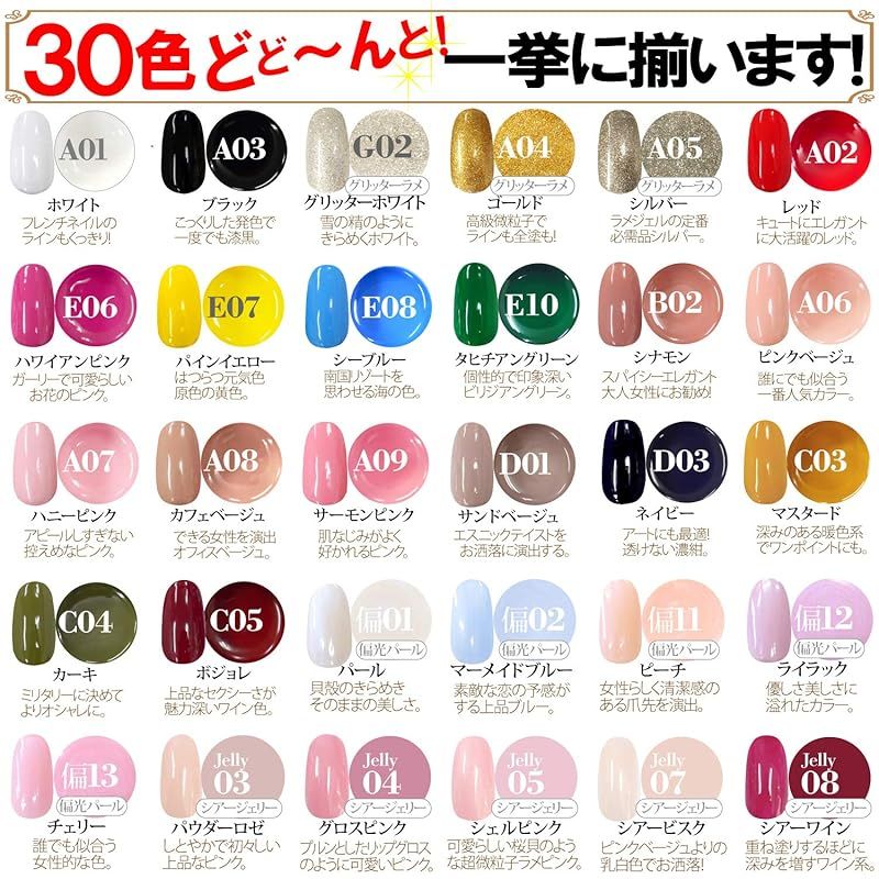 NailRecipe ジェルネイル スターターキット 全324点 カラー30色