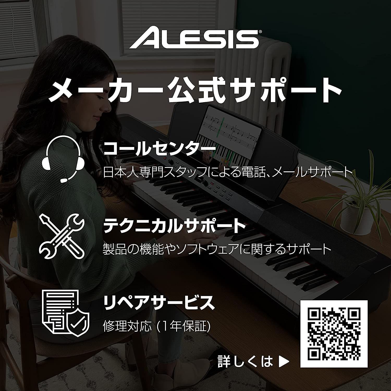 激安セール】Alesis 電子キーボード 61鍵盤 ヘッドホン スタンド 椅子