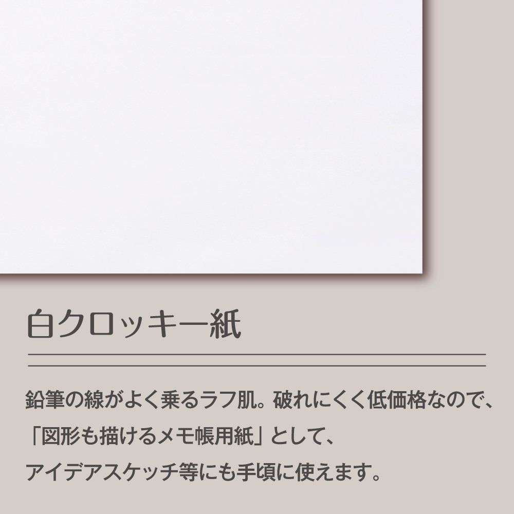  クロッキーパッド 白クロッキー紙 A 4 スケッチブック S 262 マルマン maruman 請求書 スケッチブック 画用紙 画材紙 工作紙