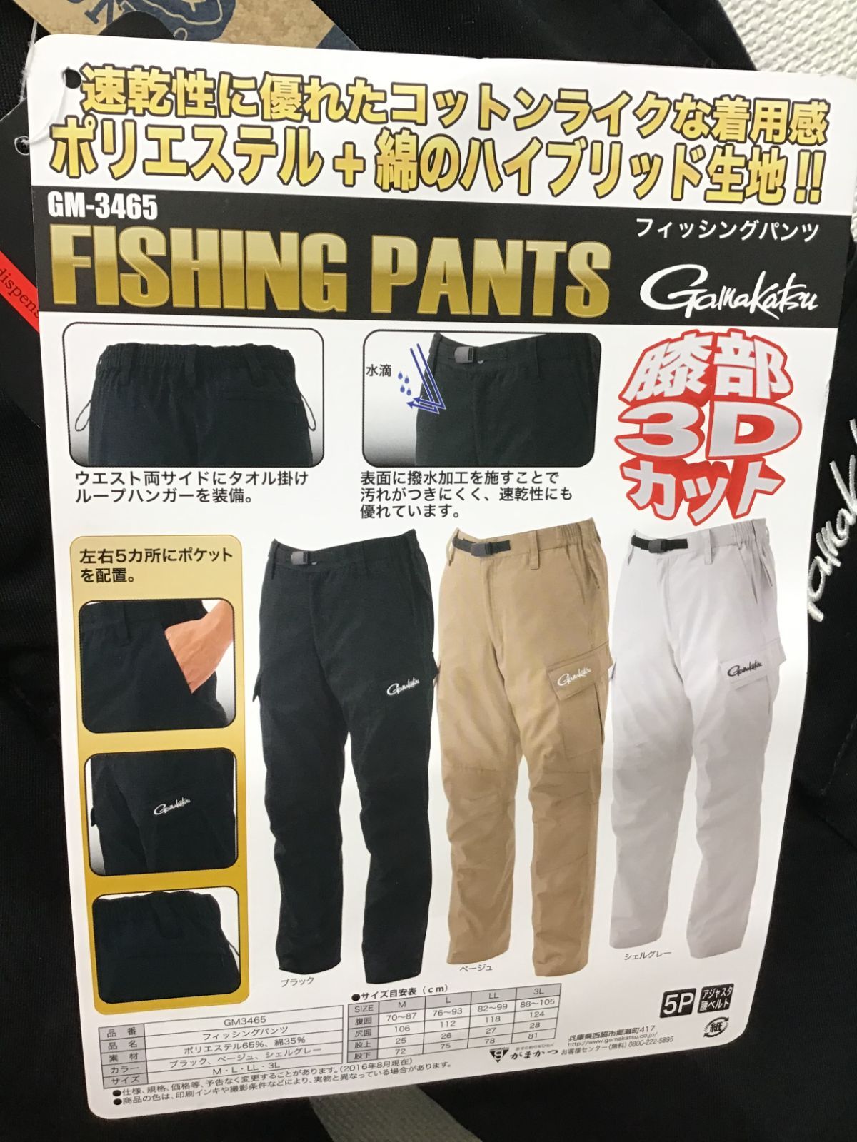 ブラック サイズ