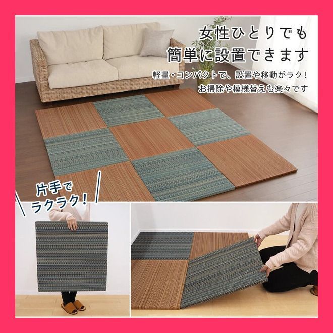 隙間があきにくい 置き畳 約W82×D82×H1.5cm／9枚組 フラッタ 縁なし 滑止め 四季 6カラー 1枚 約W82×D82×H1.5cm 《 9枚セット 》 間があきにくい