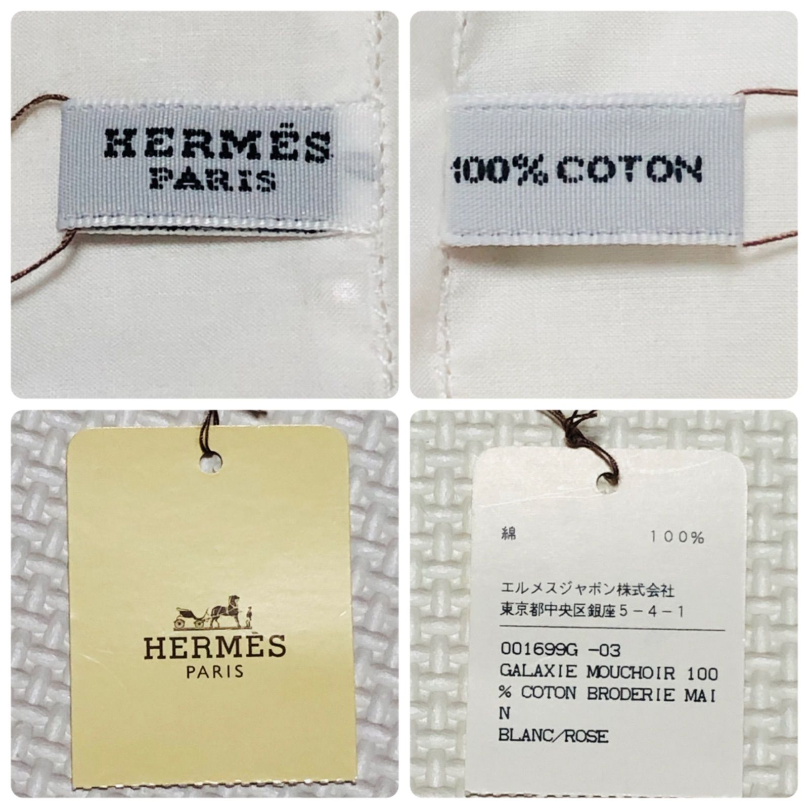 未使用タグ付き HERMES エルメス ハンカチ チーフ 箱付き ロゴ刺繍 □未使用タグ付き訳あり品□HERMES エルメス GALAXIE MOUCHOIR