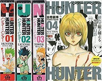 ハンター×ハンター01・02・03・04巻（マーケット ジャンプリミックス