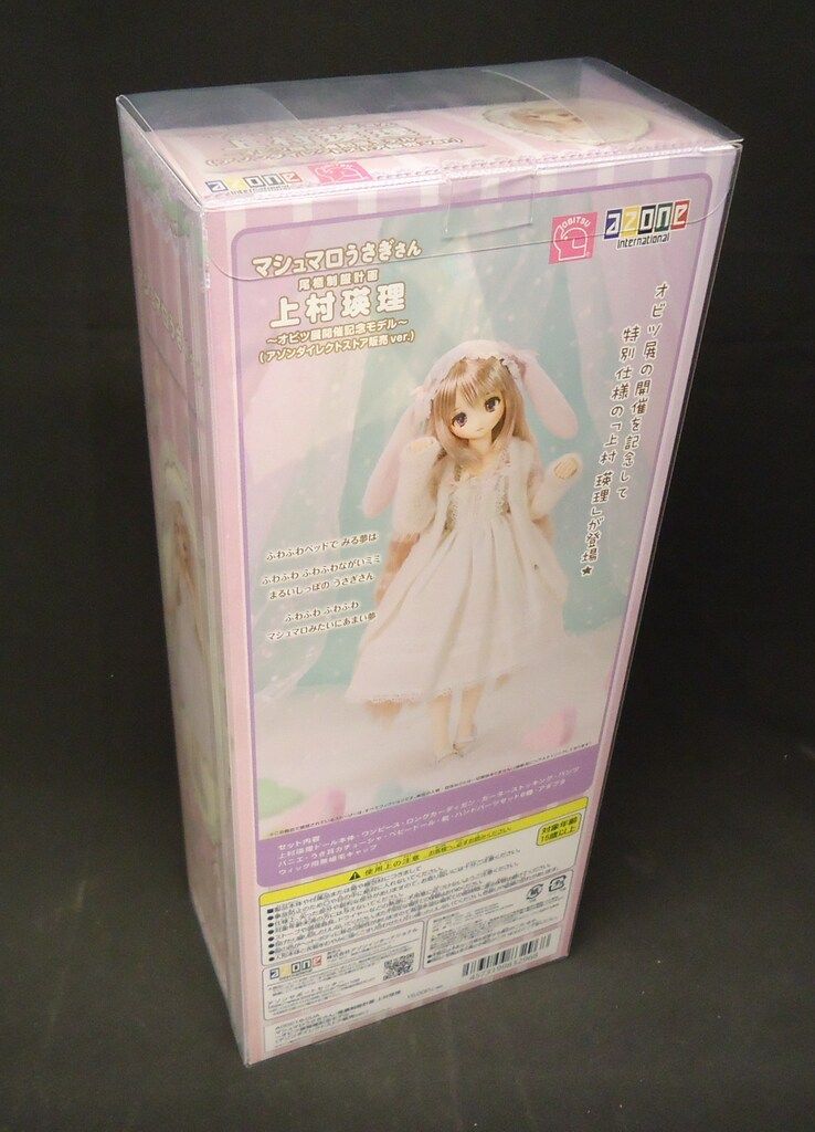 オビツ×アゾン 尾櫃制服計画 オビツ展開催記念モデル マシュマロうさぎ