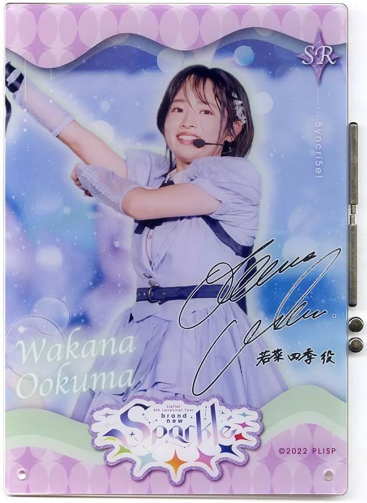 中古】アクリルスタンド・アクリルパネル 大熊和奏 デジタル