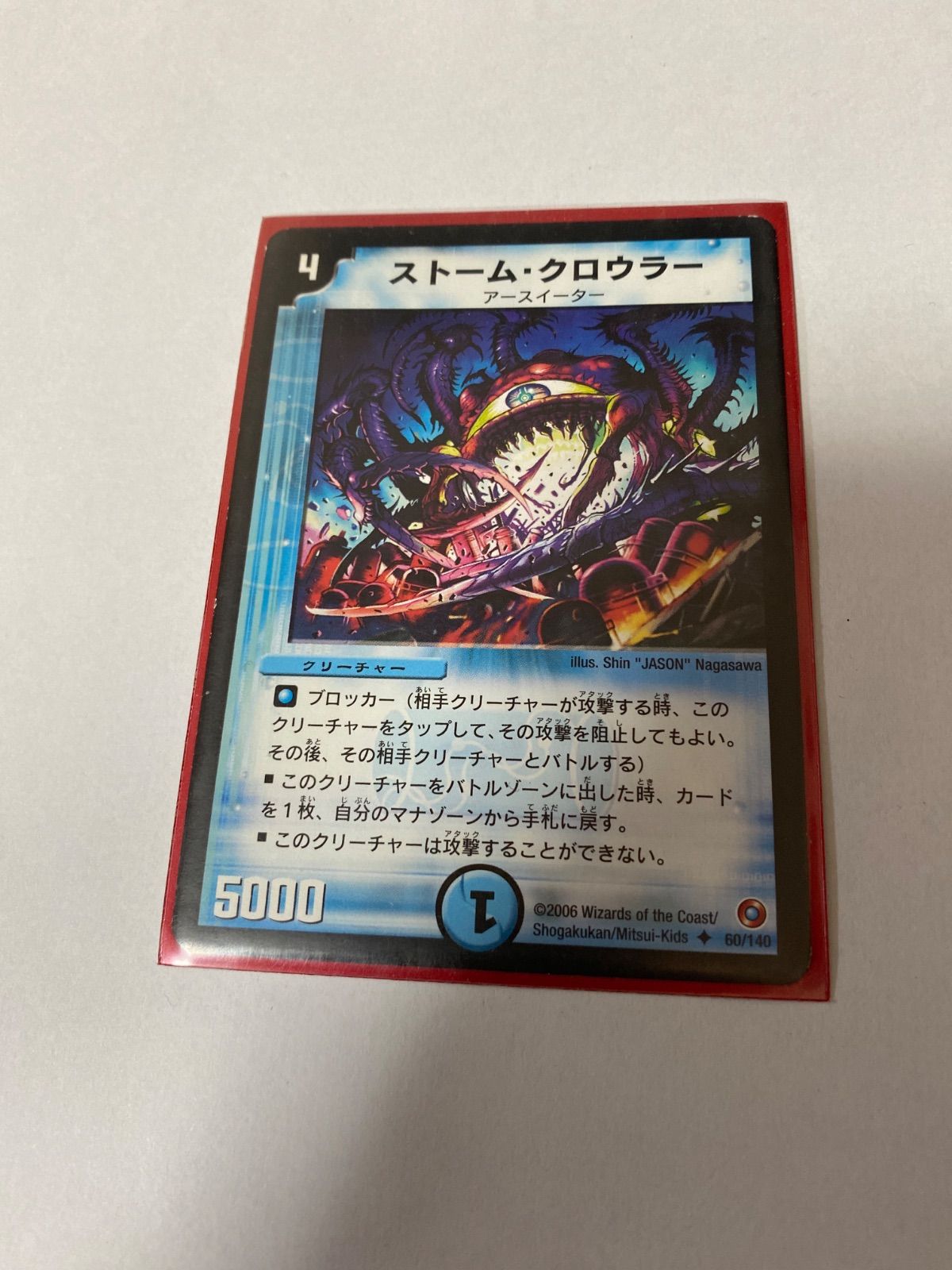 デュエルマスターズカード30枚