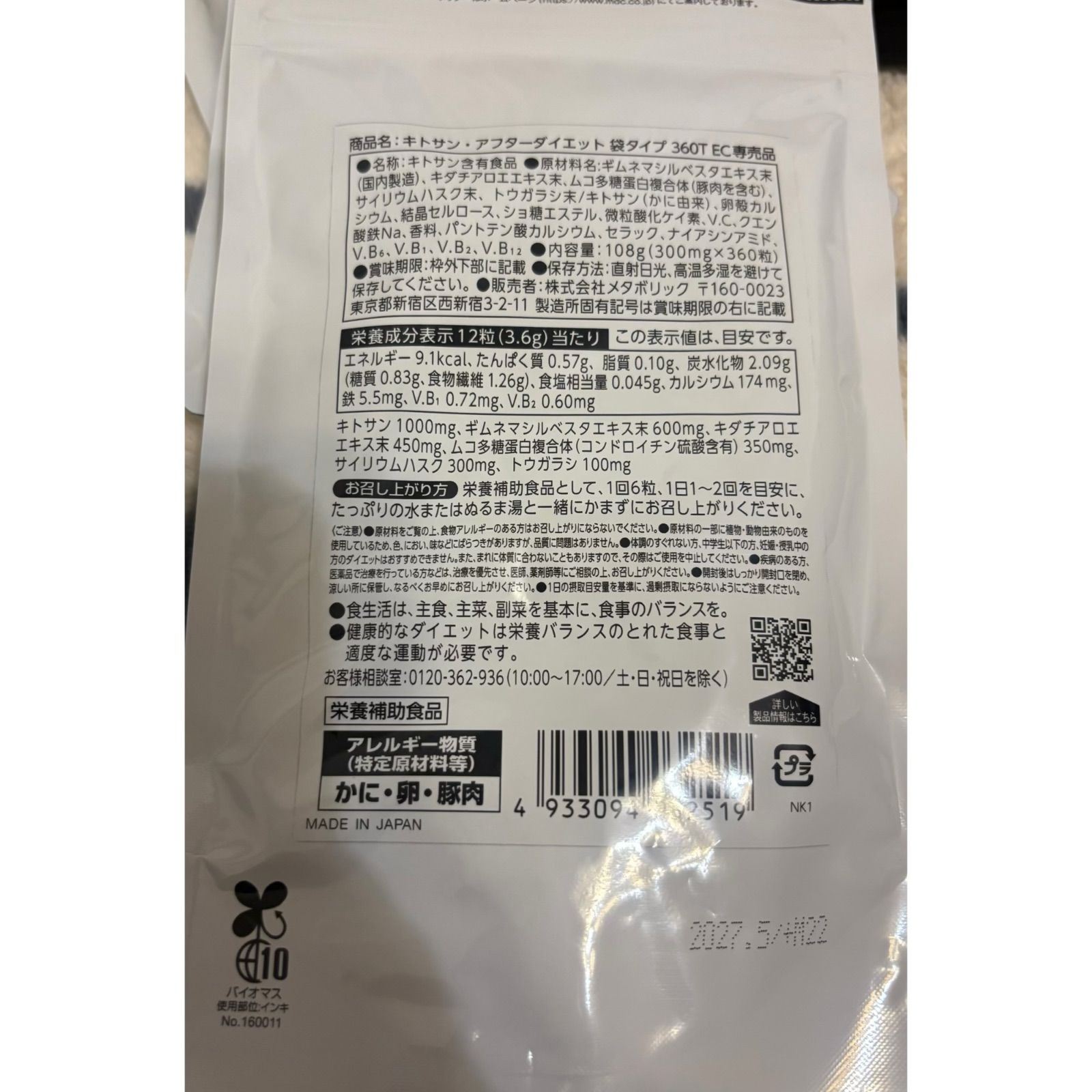 60回分３袋セット