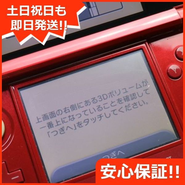 Nintendo 3DS レッド 本体（ニンテンドー3DS - ニンテンドー3DS
