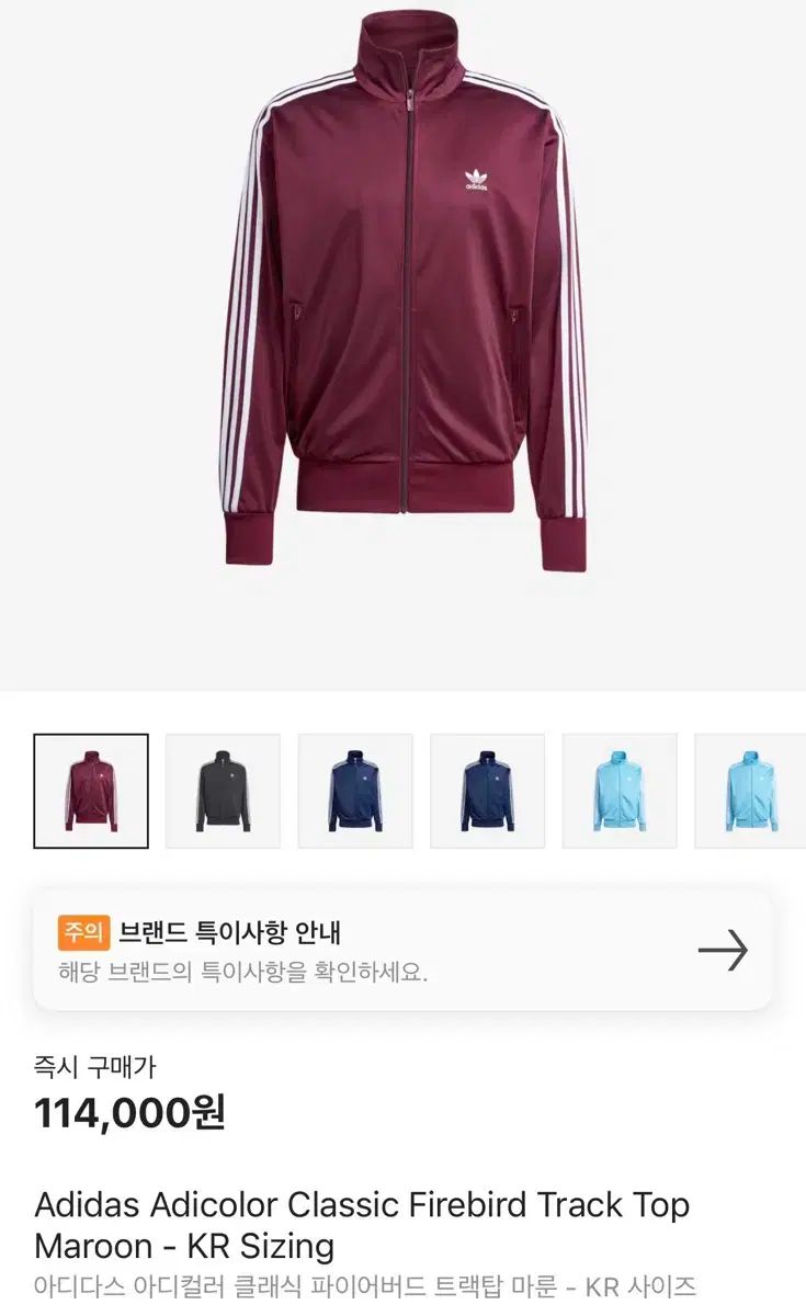 adidas(アディダス) クラシック ファイヤーバード トラックトップス マルーン XL