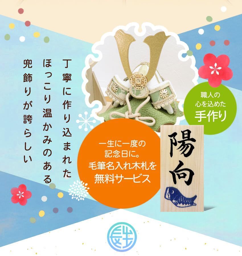 名入れ 木札特典付