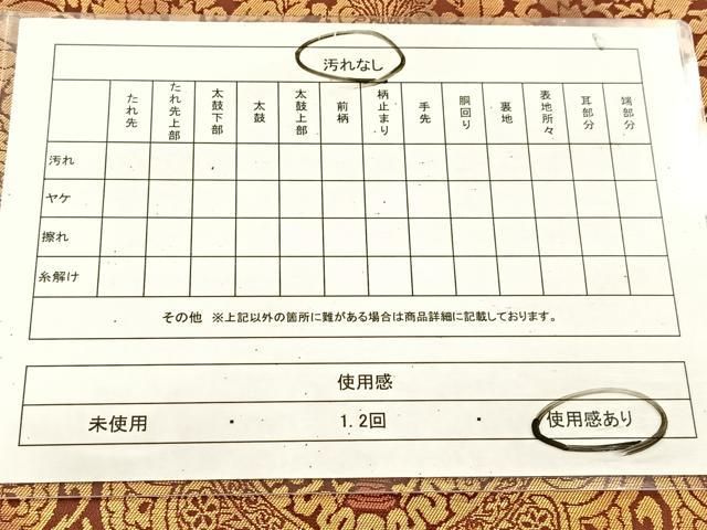 平和屋着物◎西陣 服部織物謹製 六通柄袋帯 飾花文 こはく錦 金糸 正絹