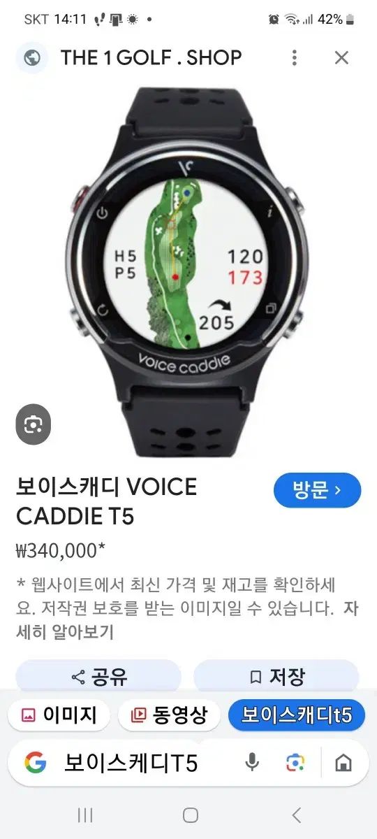 ボイスカディ T5 ゴルフ計測器