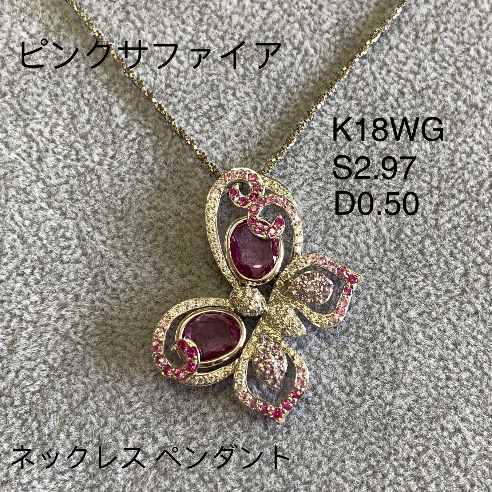 K18WG ピンクサファイア・ルビー・ダイヤモンド ネックレス (花