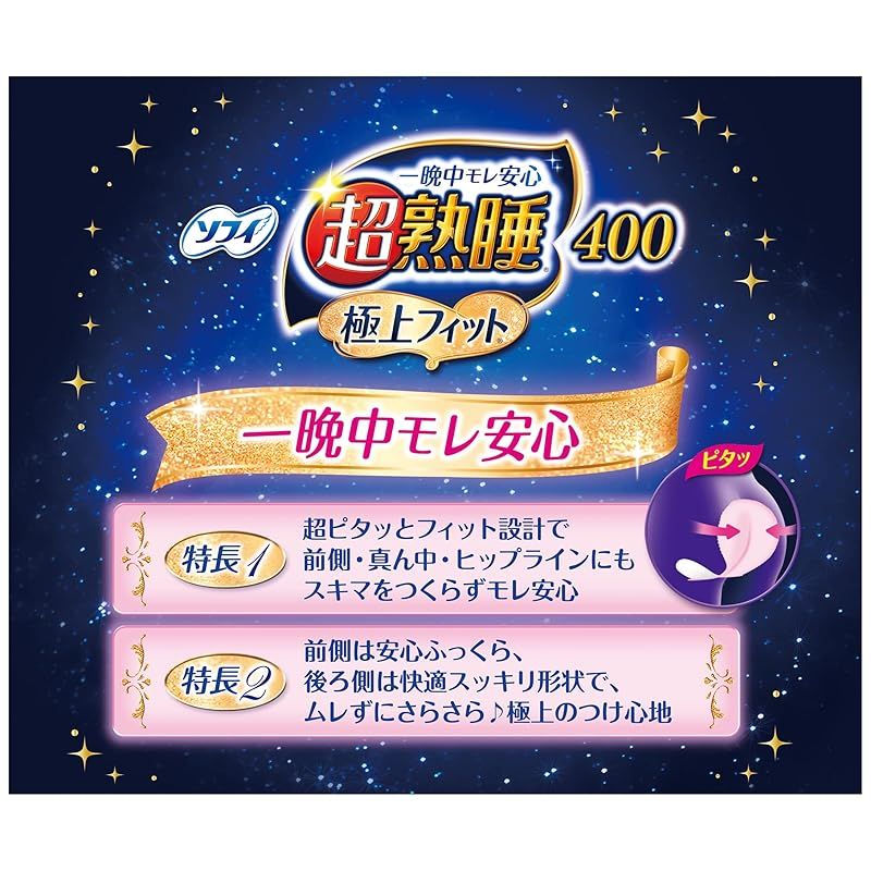 ソフィ 超熟睡極上フィット 400 8枚(くるっとテープつき)〔生理用