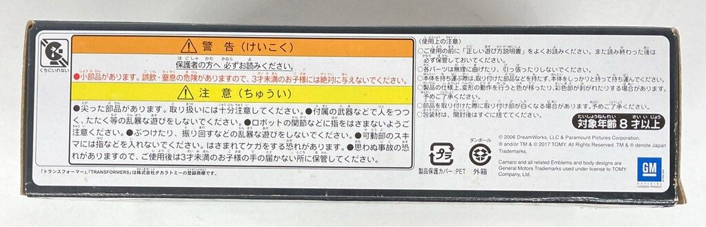 マスターピースムービーシリーズ