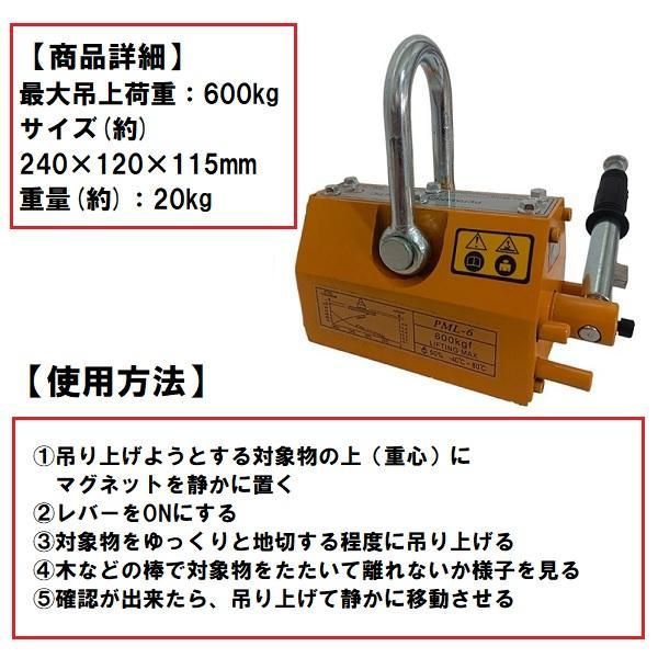 リフティングマグネット200kg 永久磁石 吊り下げ式 しらみ 電源