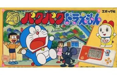 パクパクドラえもん 得価，HOT】 【中古】LSI パクパク ドラえもん