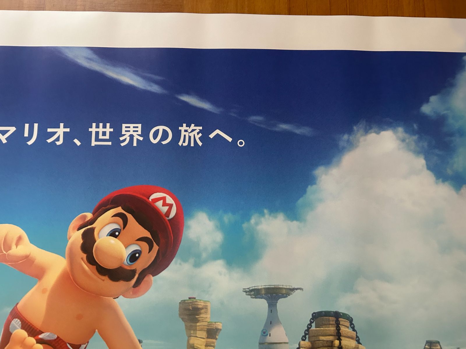 マイニンテンドー限定 スーパーマリオオデッセイ B2ポスター3種