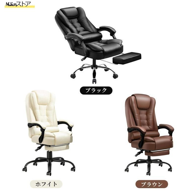 社長椅子 デスクチェア