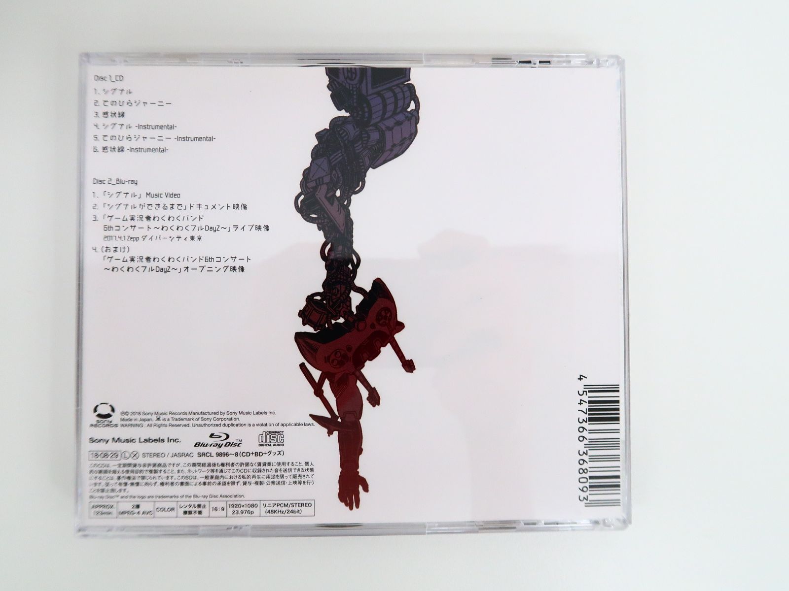 CD/2点セット ゲーム実況者わくわくバンド デンシンタマシイ[Blu