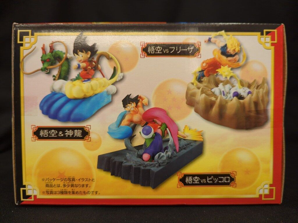 メガハウス　ソフビネットシリーズ　悟空&神龍 フィギュア メガハウス ソフビネットシリーズ 悟空&神龍 - メルカリ