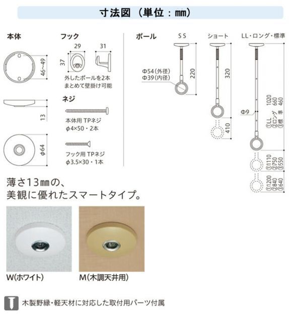 ホワイト 薄型スタイリッシュ