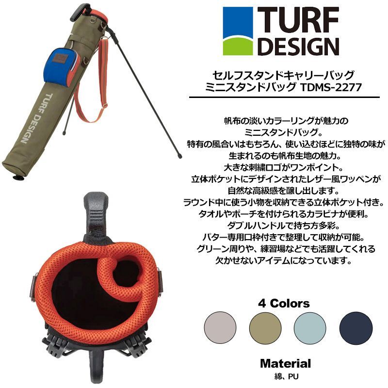 TURF DESIGN ターフデザイン セルフスタンドキャリーバッグ 帆布 TDMS ...