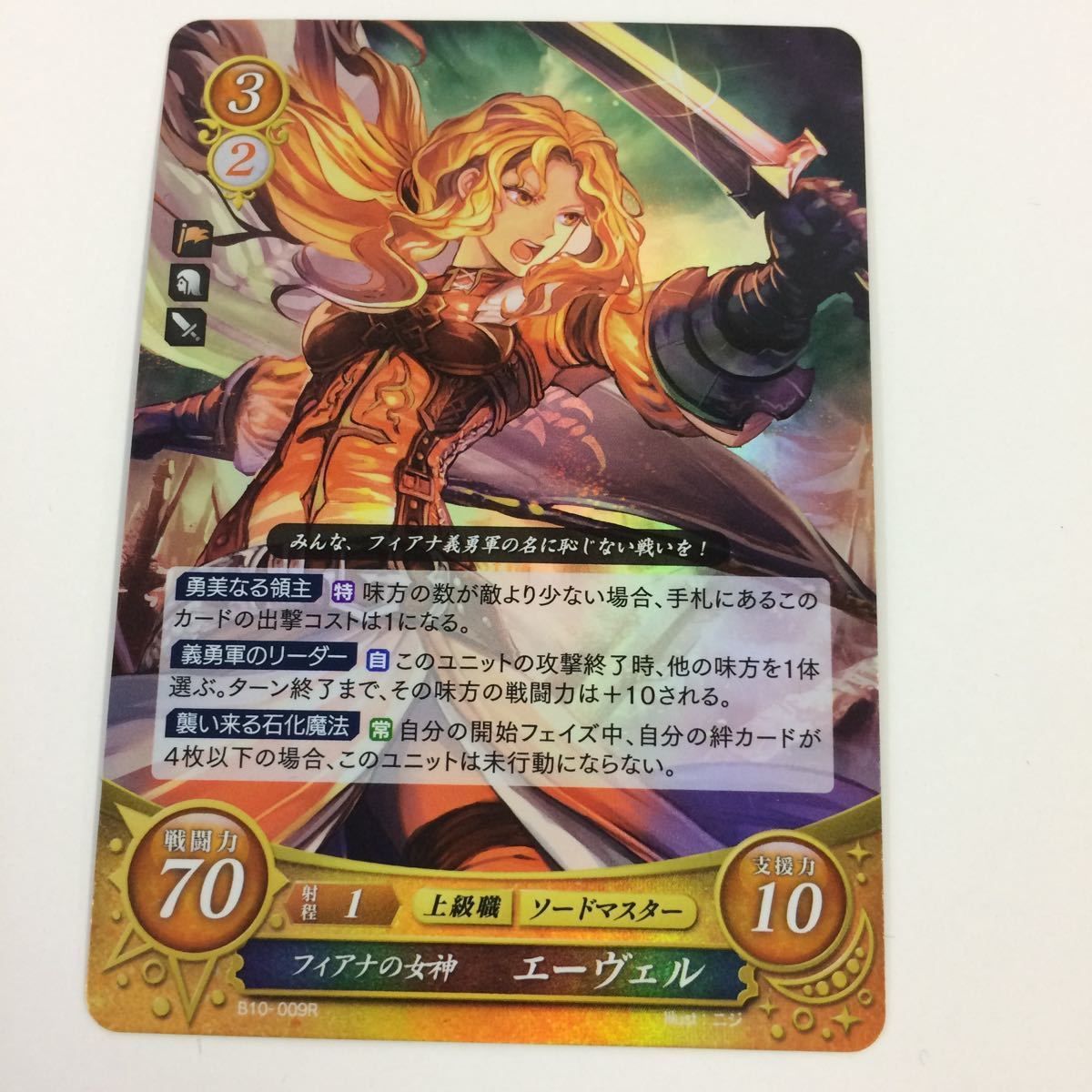 ぬ9 ファイヤーエムブレム サイファ カード キラ まとめ 穏和な騎士