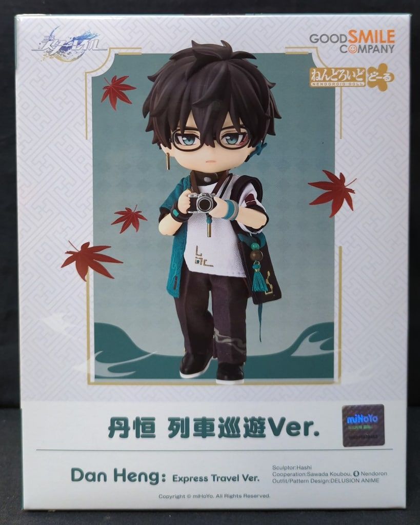 グッドスマイルカンパニー ねんどろいどどーる 丹恒 列車巡遊Ver